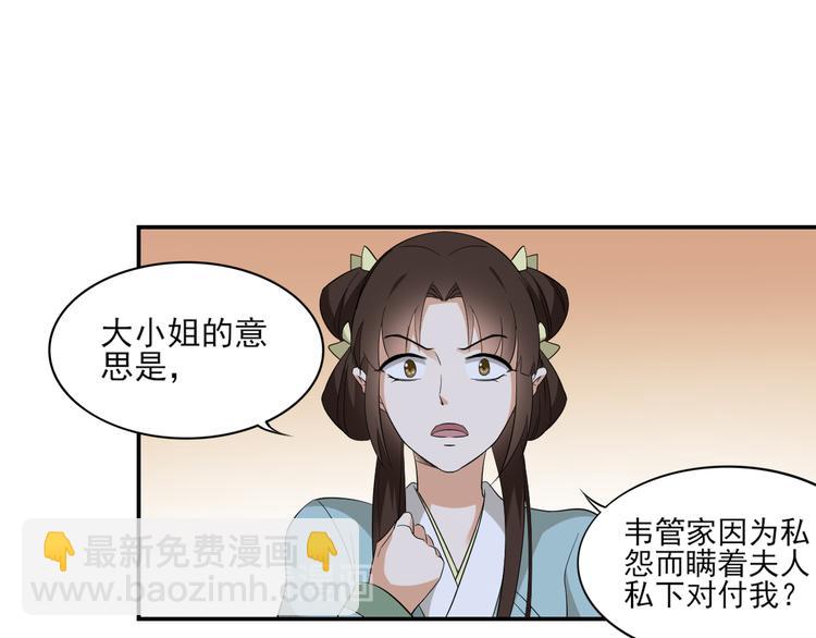 第14话 让他们窝里斗11