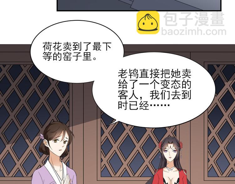 第14话 让他们窝里斗17
