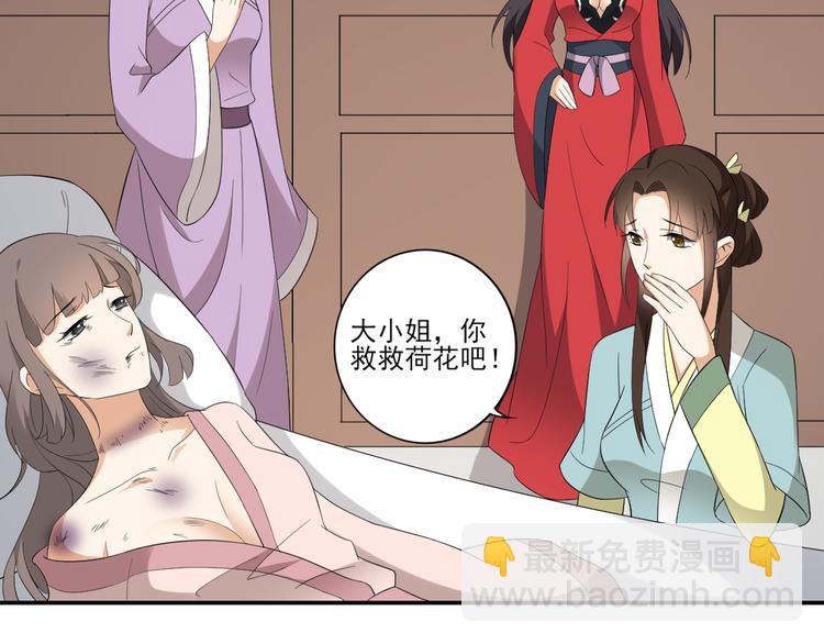 第14话 让他们窝里斗18