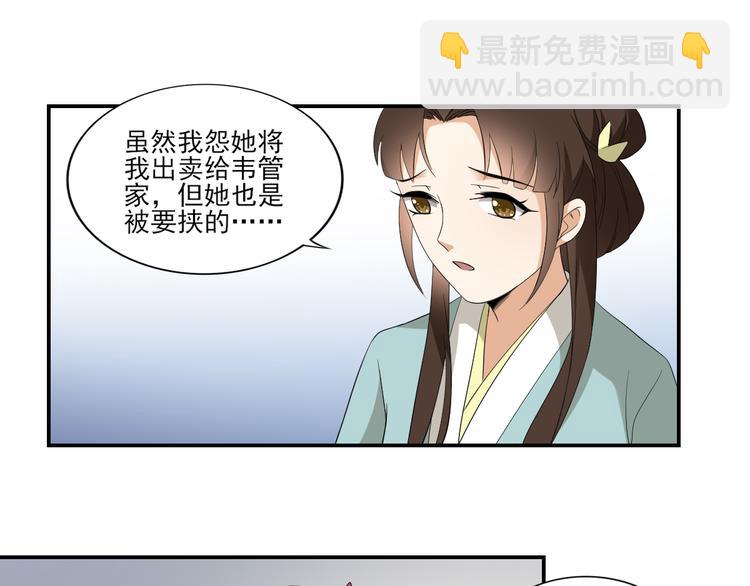 第14话 让他们窝里斗20