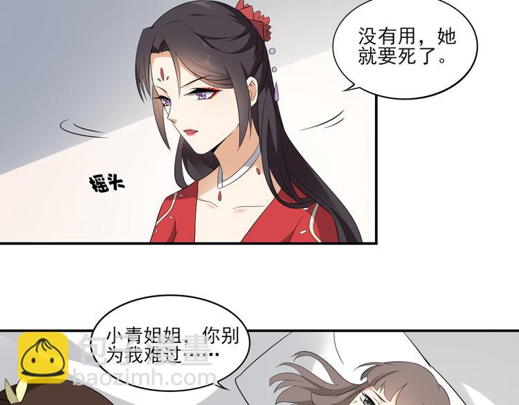 第14话 让他们窝里斗21