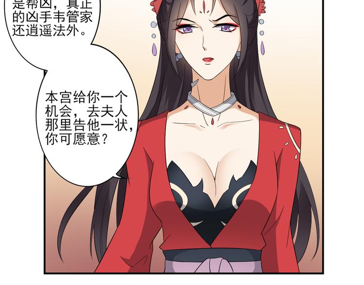 第14话 让他们窝里斗25