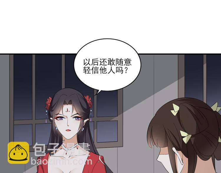第14话 让他们窝里斗3