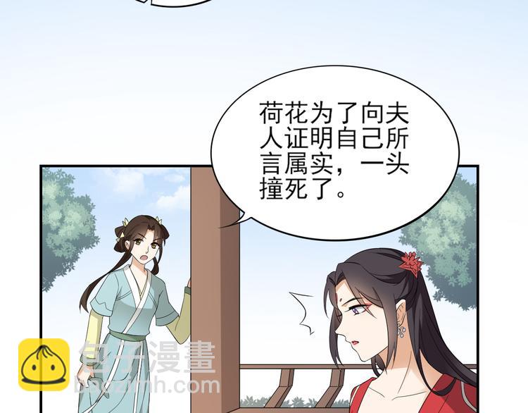 第14话 让他们窝里斗31