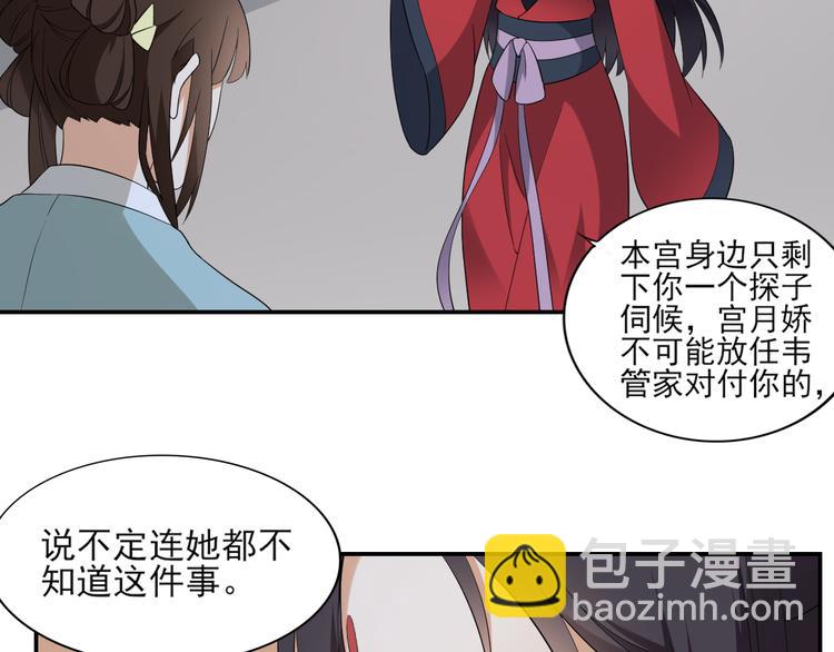 第14话 让他们窝里斗8