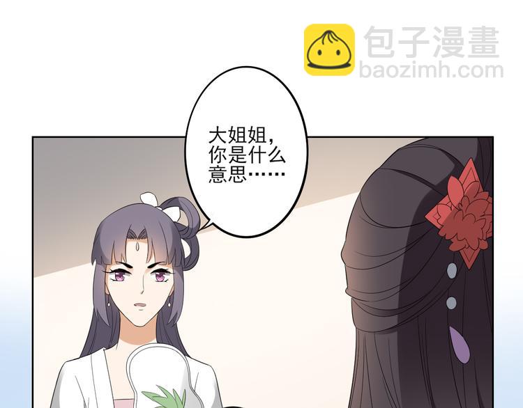 第22话 美男男鬼19