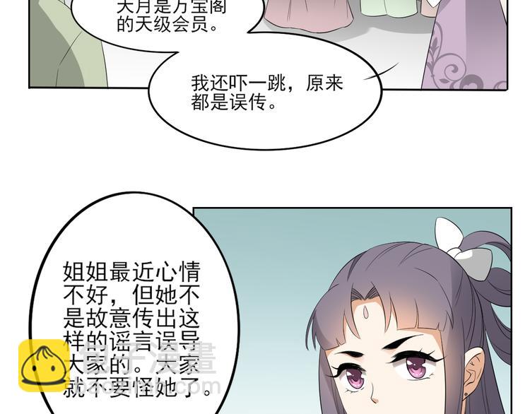 第22话 美男男鬼3