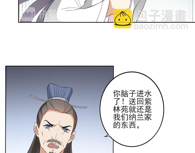 第23话 给本宫一个交代11
