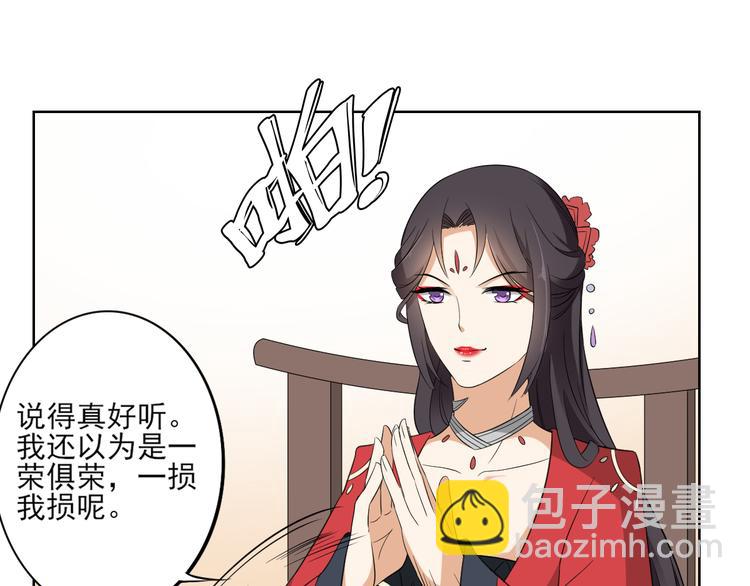 第23话 给本宫一个交代15
