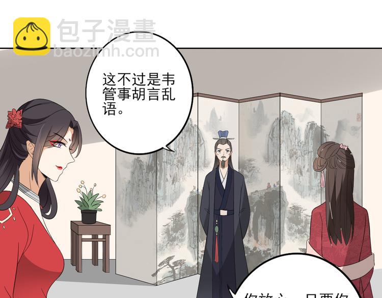 第23话 给本宫一个交代17