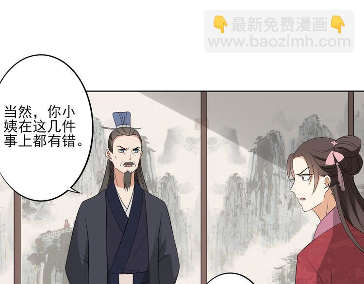 第23话 给本宫一个交代19