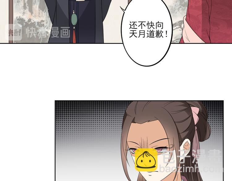 第23话 给本宫一个交代20
