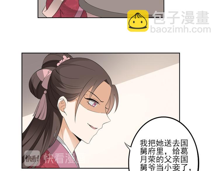第23话 给本宫一个交代29