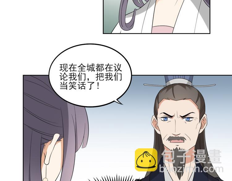 第23话 给本宫一个交代4