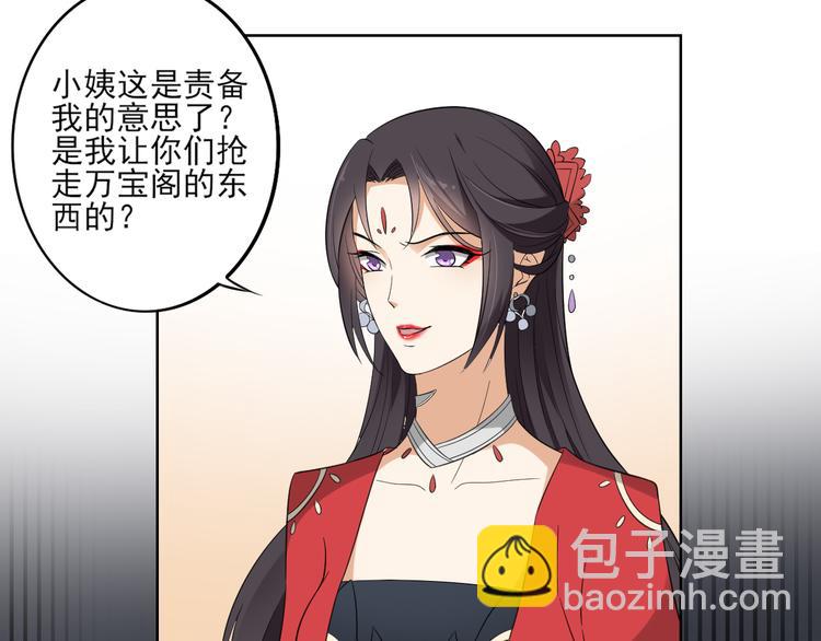 第23话 给本宫一个交代7