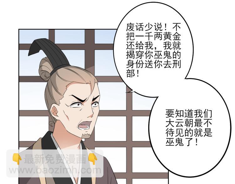 第26话 姐妹遇险14