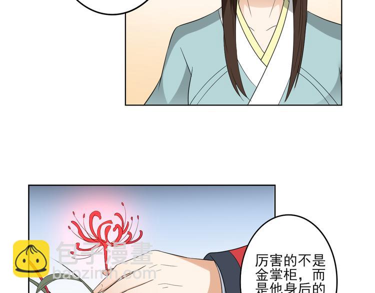 第26话 姐妹遇险19