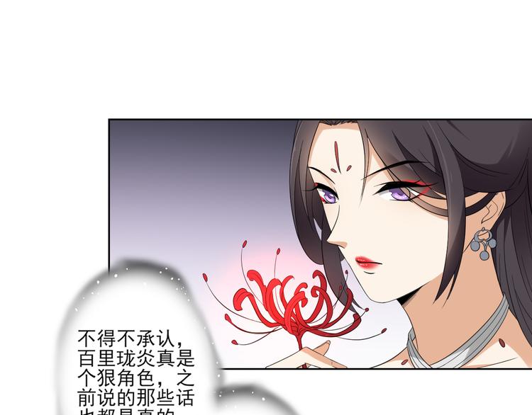 第26话 姐妹遇险22