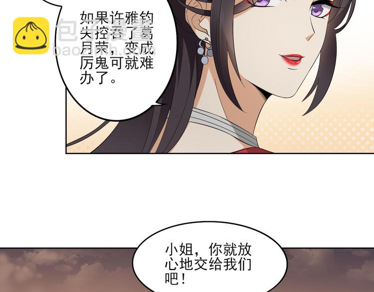 第26话 姐妹遇险27