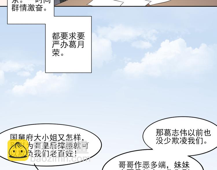 第26话 姐妹遇险5