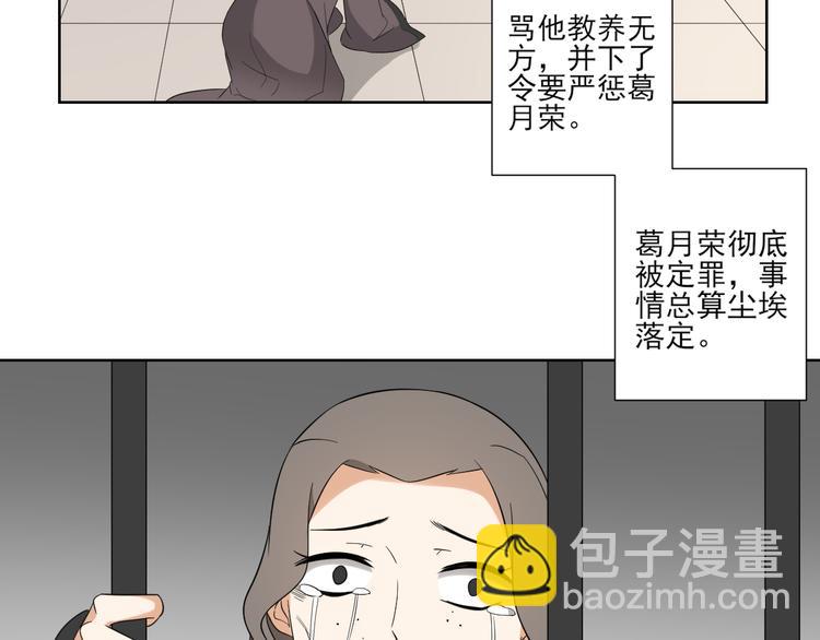 第26话 姐妹遇险8
