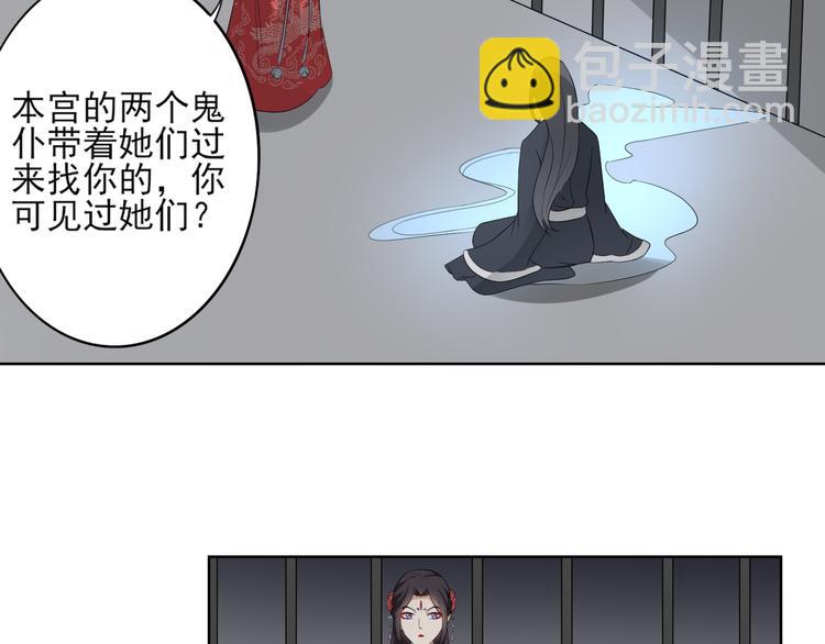 第27话 血夜诡杀16
