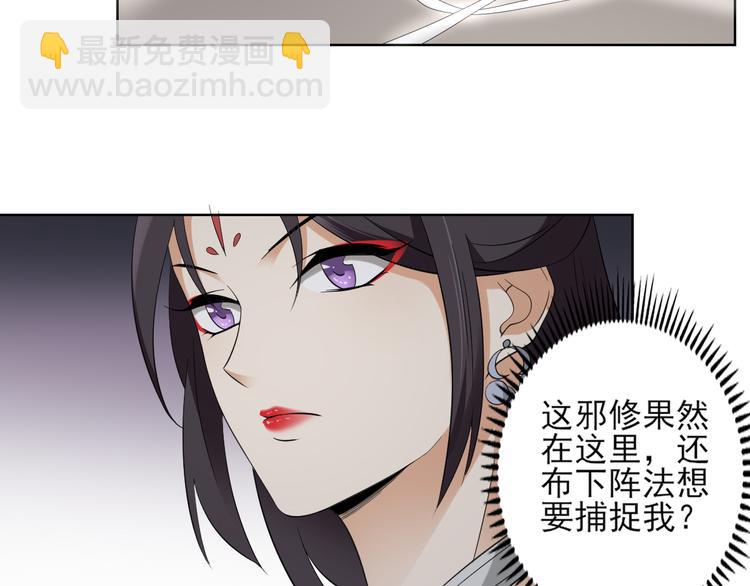 第27话 血夜诡杀23