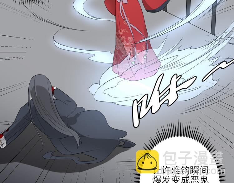 第27话 血夜诡杀9