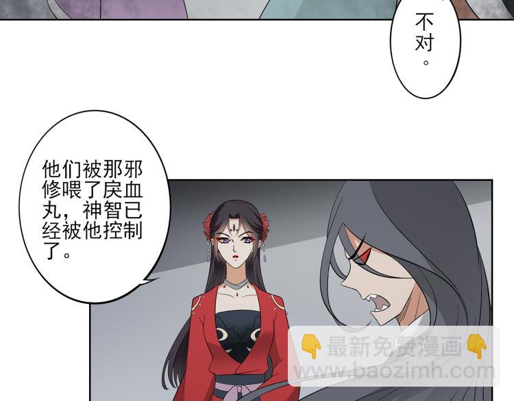 第29话 给纳兰天月准备的大礼11