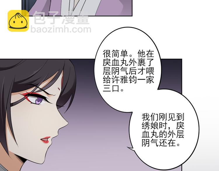 第29话 给纳兰天月准备的大礼14