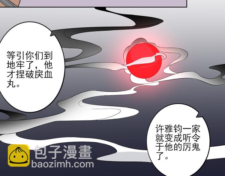 第29话 给纳兰天月准备的大礼15