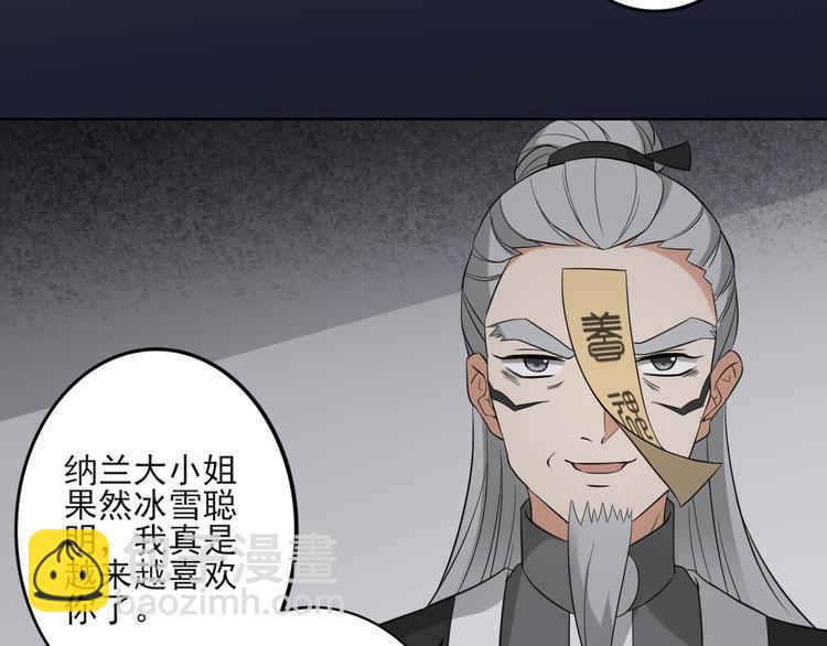 第29话 给纳兰天月准备的大礼16