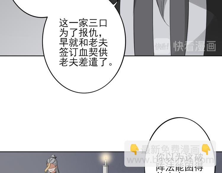 第29话 给纳兰天月准备的大礼17
