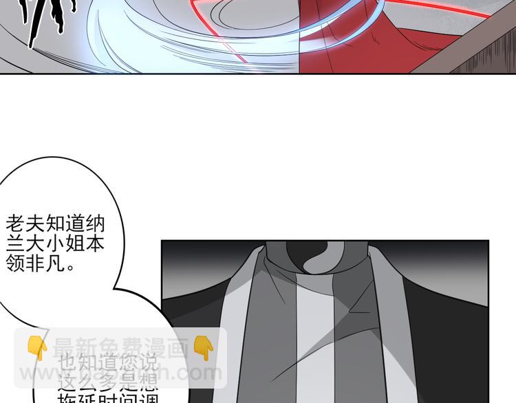 第29话 给纳兰天月准备的大礼19