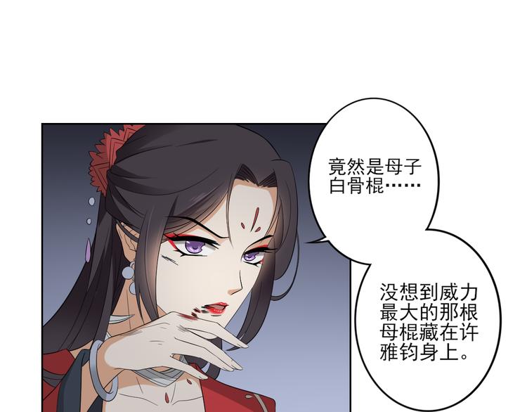 第29话 给纳兰天月准备的大礼2