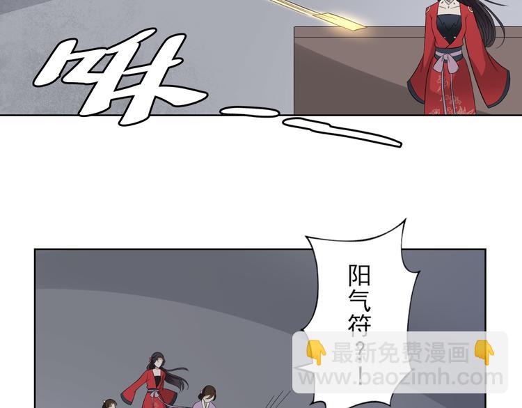 第29话 给纳兰天月准备的大礼21