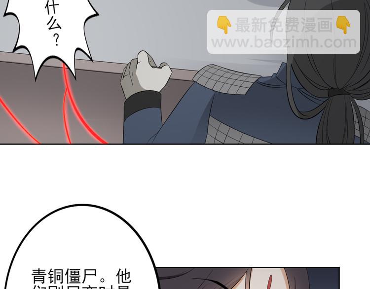 第29话 给纳兰天月准备的大礼26