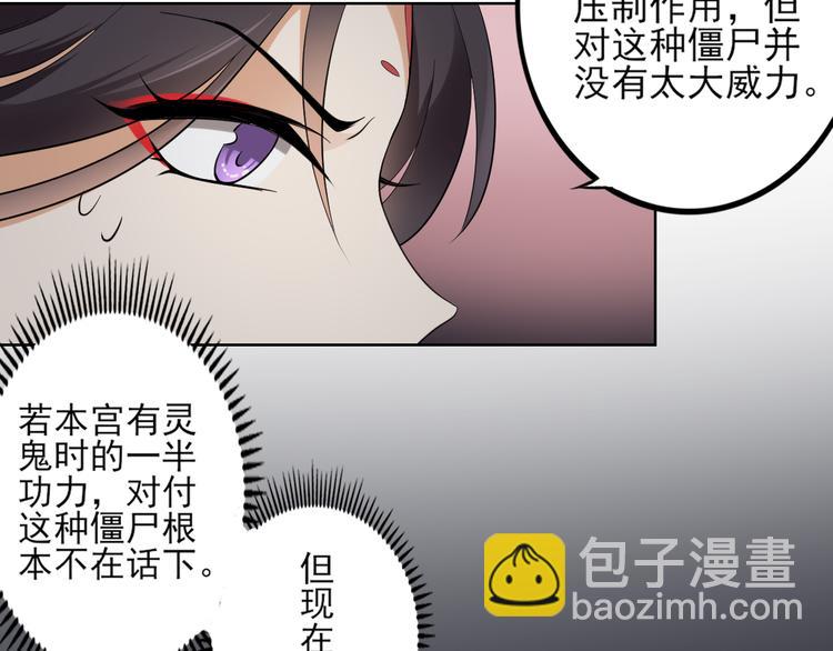 第29话 给纳兰天月准备的大礼28
