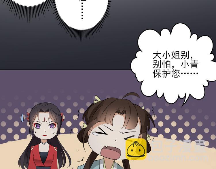 第29话 给纳兰天月准备的大礼29