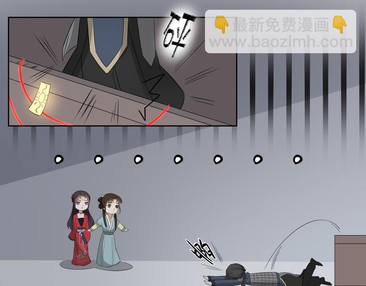 第29话 给纳兰天月准备的大礼31
