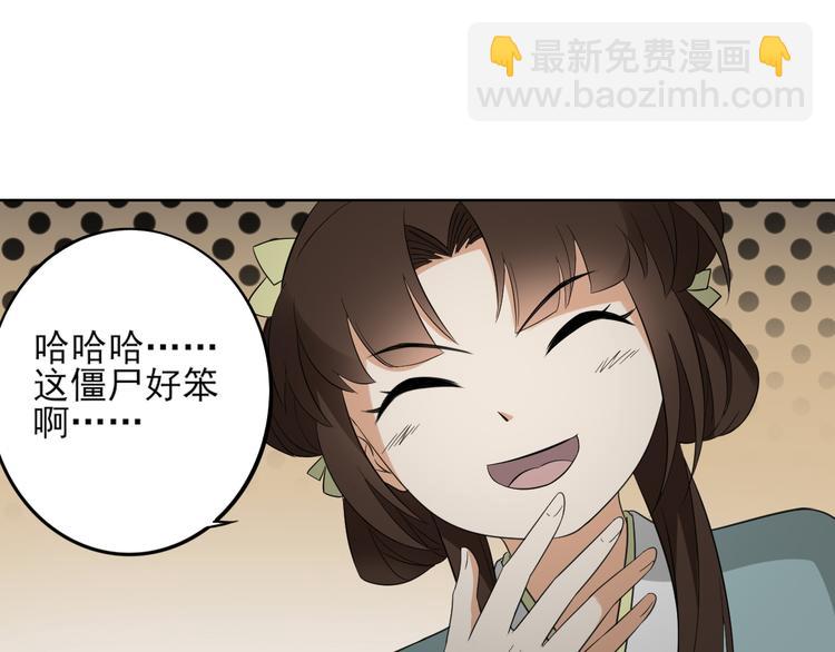 第29话 给纳兰天月准备的大礼33