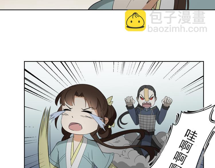第29话 给纳兰天月准备的大礼34