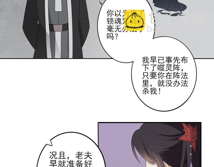 第29话 给纳兰天月准备的大礼4