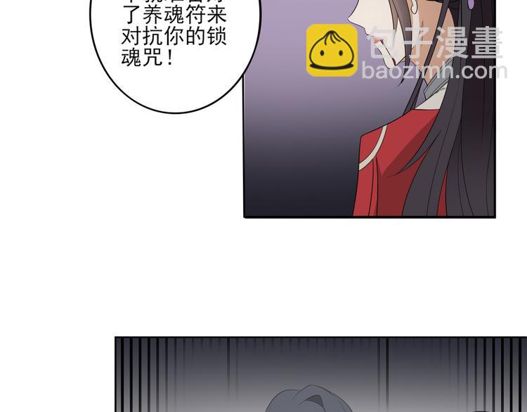 第29话 给纳兰天月准备的大礼5