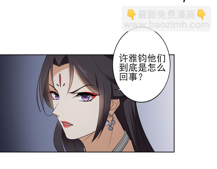第29话 给纳兰天月准备的大礼7