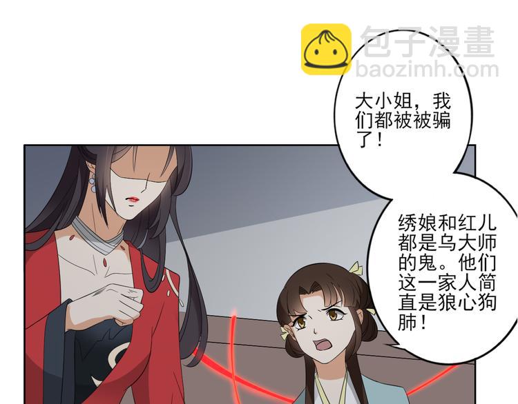 第29话 给纳兰天月准备的大礼8