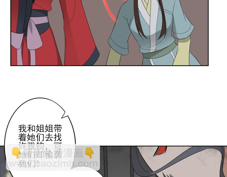 第29话 给纳兰天月准备的大礼9