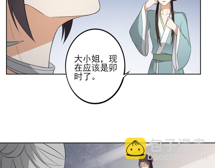 第31话 救星驾到13