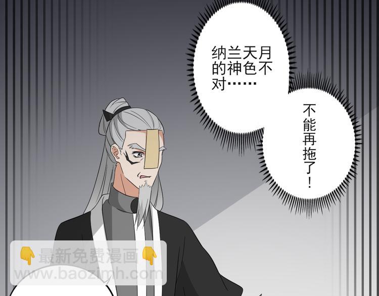 第31话 救星驾到16