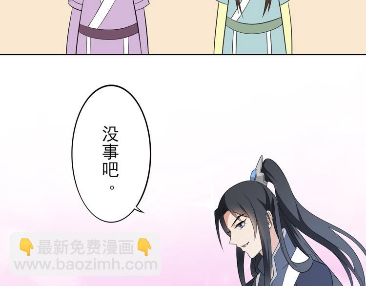 第31话 救星驾到32